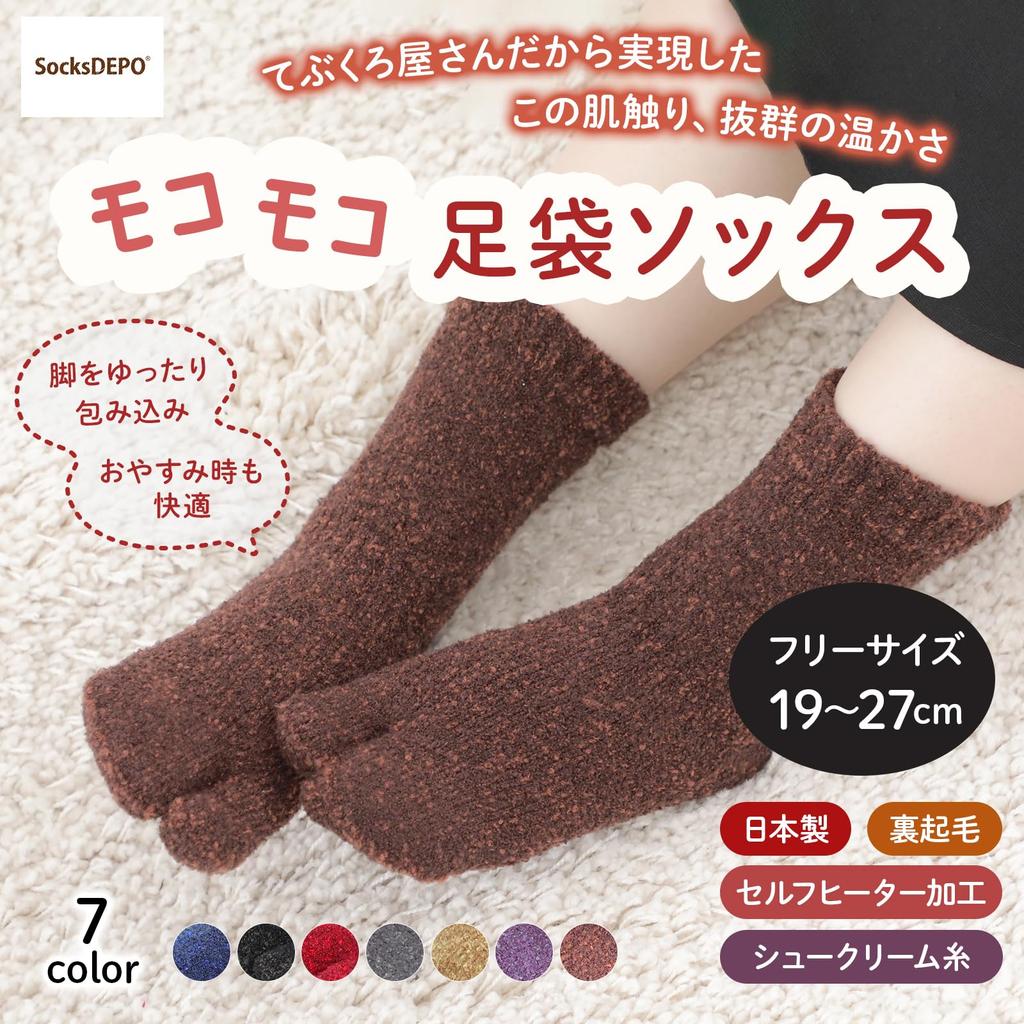 SocksDEPO Fluffy Tabi Made in Heather Purple Socks, Short, Fleece-Lined, Japan, Unisex,