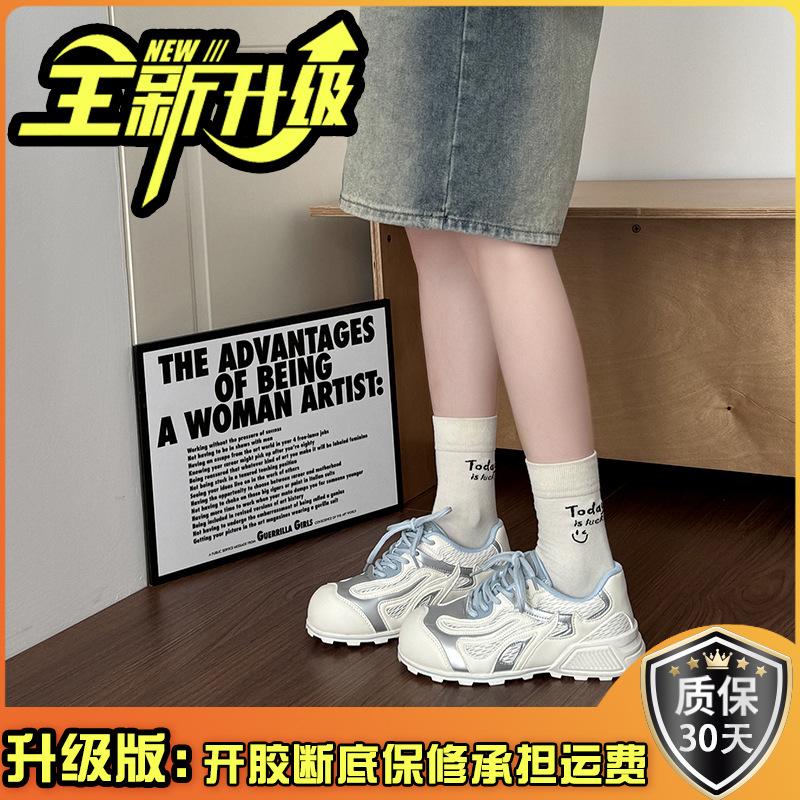 Thick-soled Women's New Big-headed Shoes, Light and Soft-soled Casual Sports Shoes, Mesh Breathable