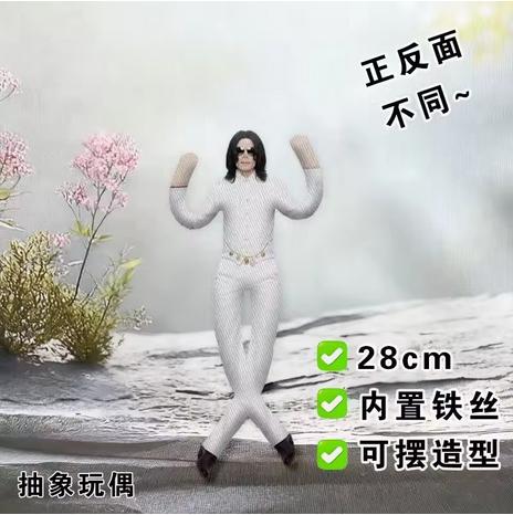 Michael Jackson Cosplay Prop Doll Plush Figure Abstract Joint Mobility Dolls Soft Stuffed Room Decoration Props Collection Gift