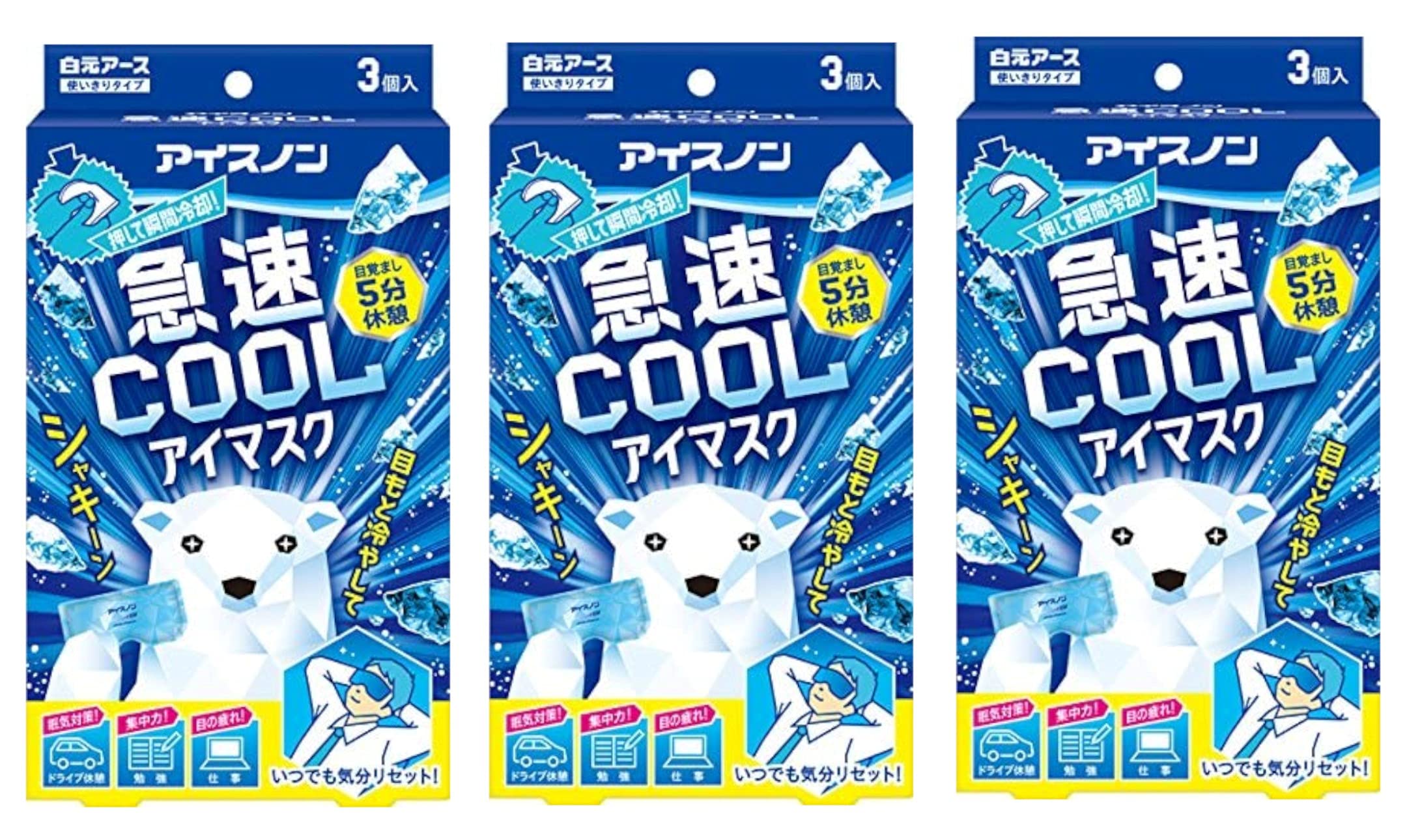 

Ice Packs Rapid Cool Eye 3 pieces x 3 packs Mask,