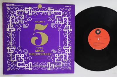 LP Record MIKIS THEODORAKIS - 5 Years Mikis Theodorakis - Volume  PILPS15 PI US Country/Folk Used