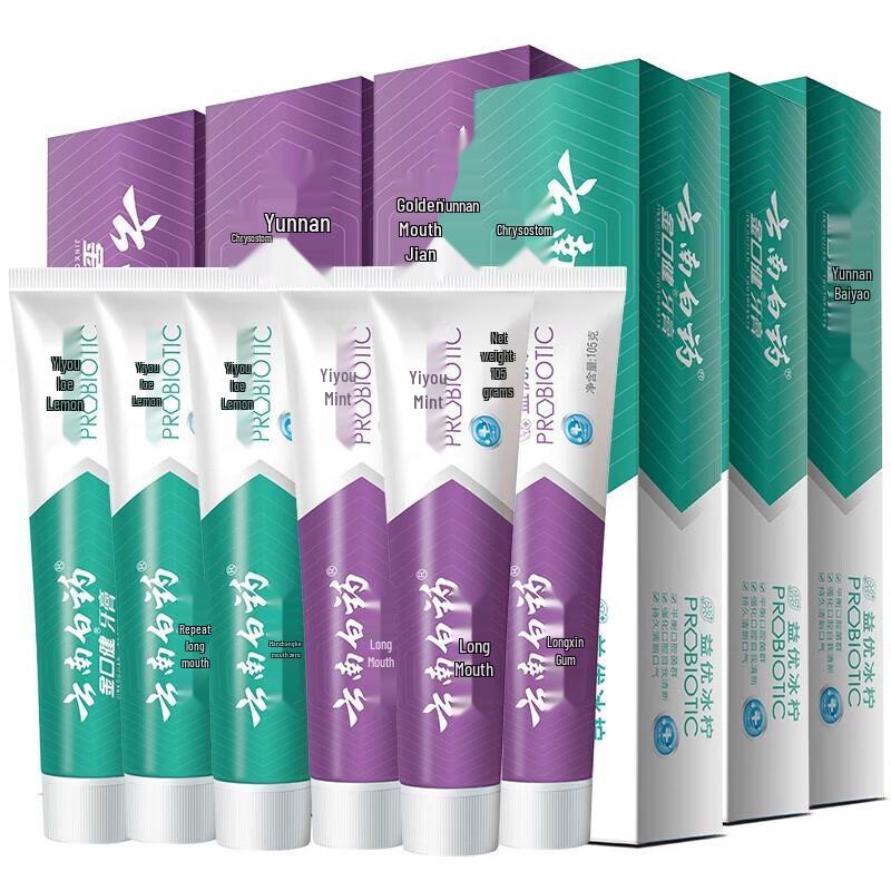 Yunnan Baiyao Toothpaste Combo Pack