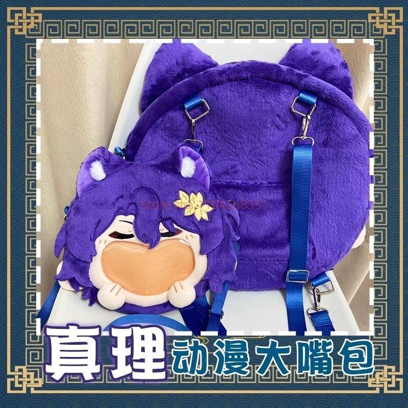 Game Honkai Star Rail Dr. Ratio Cosplay Plush Bag Laugh Face Transparent Itabag Backpack Cute Toys Crossbody Shoulder Bags