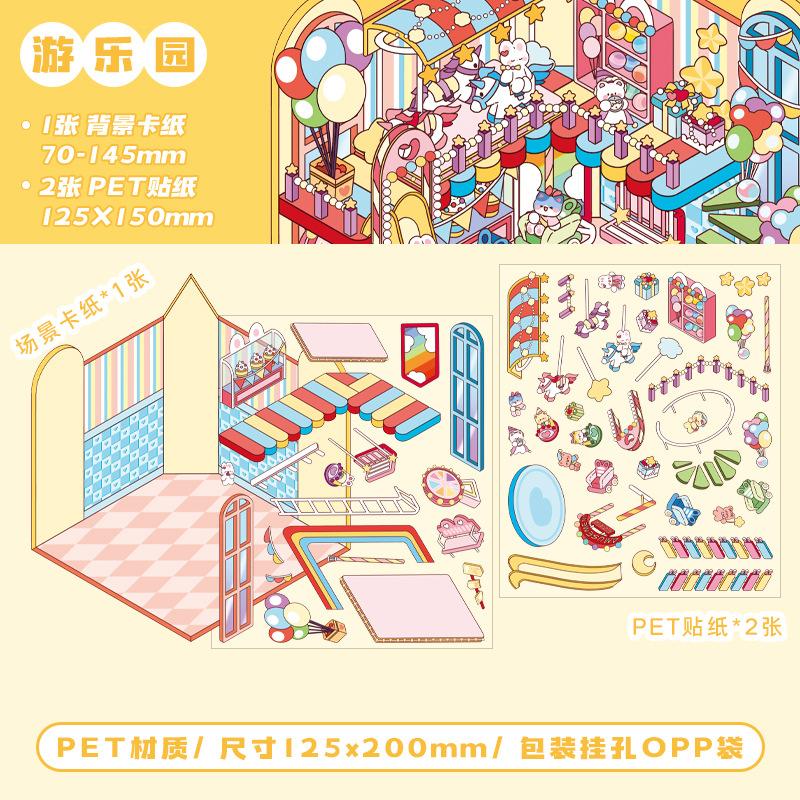 Pet 3d Scene Diy Collage Sticker Pack Little World Series