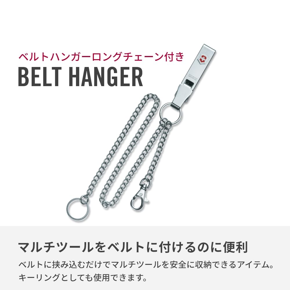 Victorinox Gancio per cintura con portachiavi a catena lunga, clip per cintura in metallo, semplice, leggero, impermeabile, regalo, argento, 54 cm, multi-clip [] 4.1860