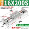 RMH Guided Rodless Cylinder
