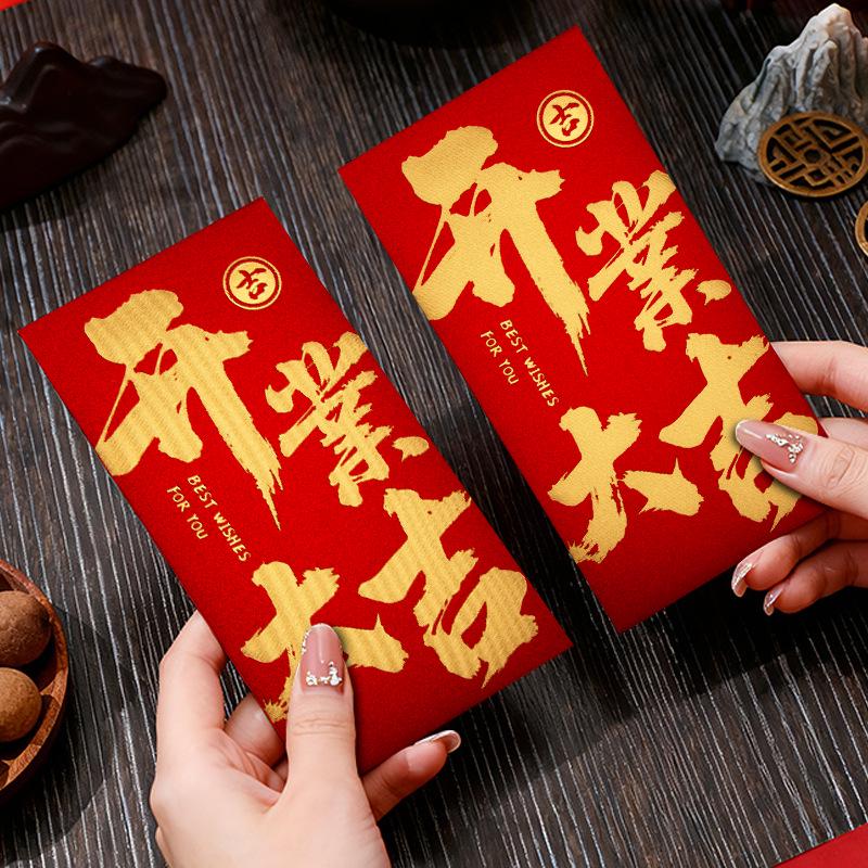 Auspicious Red Envelope: Creative, Festive, High-End Fortune Packet