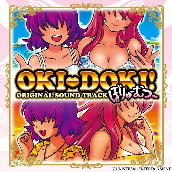 

Oki Doki Оригинальный саундтрек Том 2, всего 24 песни