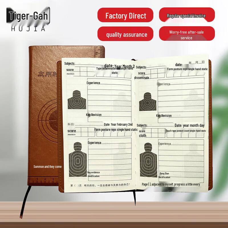 HuJia Shooting Score Record Book