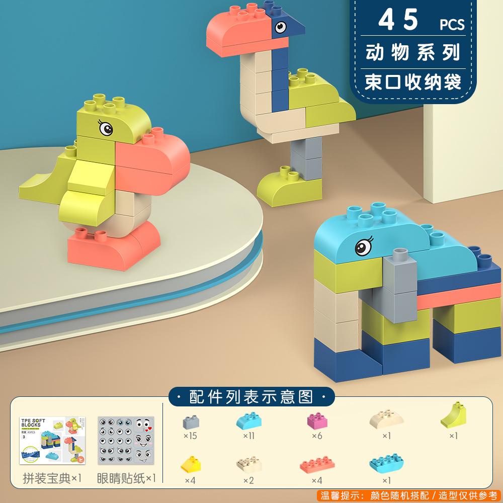 6682 Infant Soft Glue Can Bite Large Particles Building Block 1 Year Old Baby Early Education Assembly Toy
