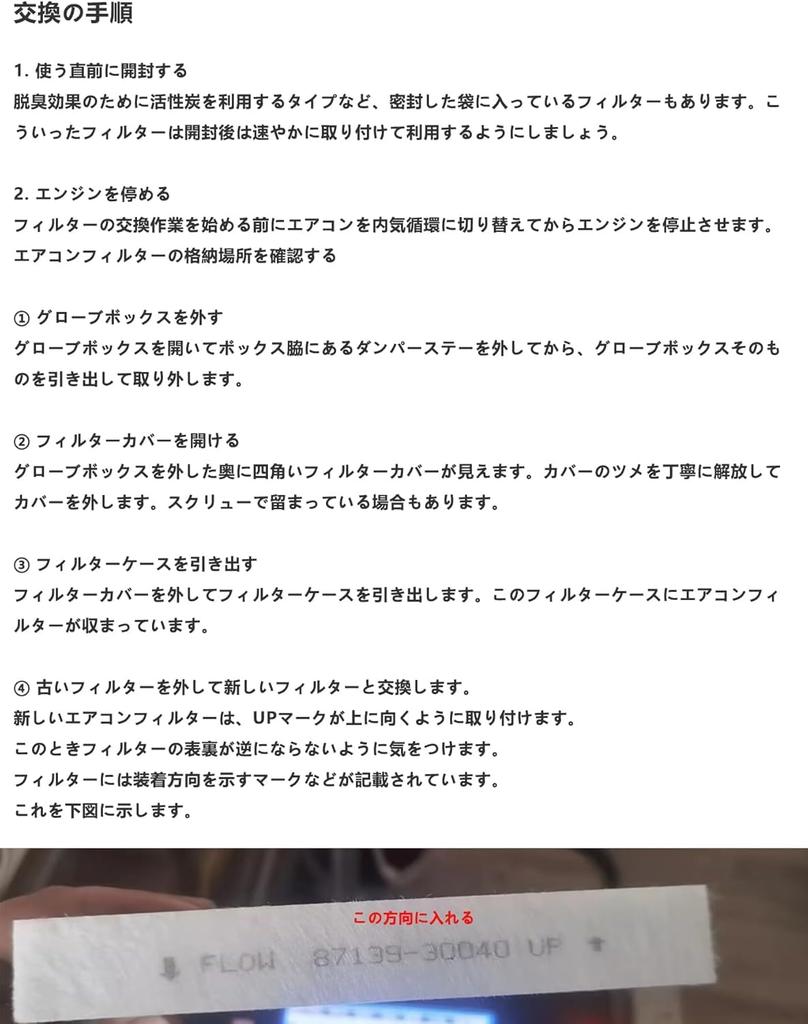 Suzuki JB64/JB74 Air Conditioner Filter Hustler MR52s/MR92s Crosby MN71 Alto Works HA36s Spacia MK53s