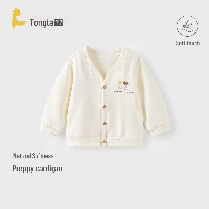 Tongtai Boys' Preppy V-Neck Cardigan Jacket