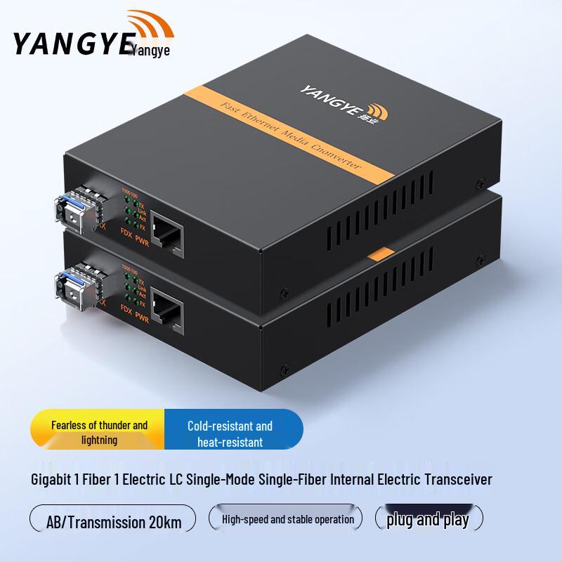 Yangye Gigabit Fiber Optic Transceiver (1 Optical 1 Electrical Port)