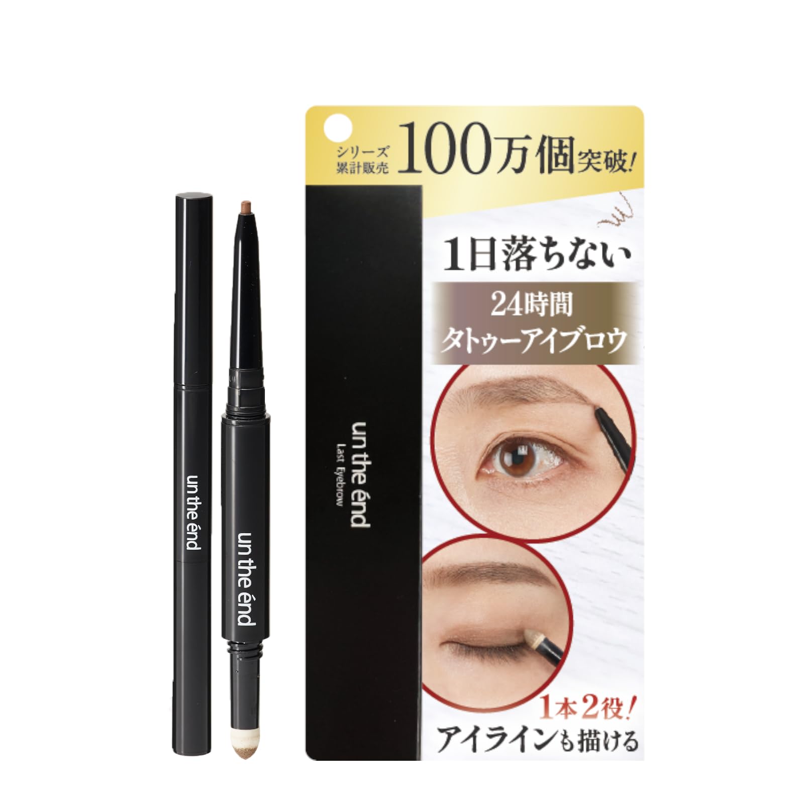 [2-Way Tattoo Pencil Eyebrow Eyeliner] Sweat-resistant, long-lasting eyebrow pencil.