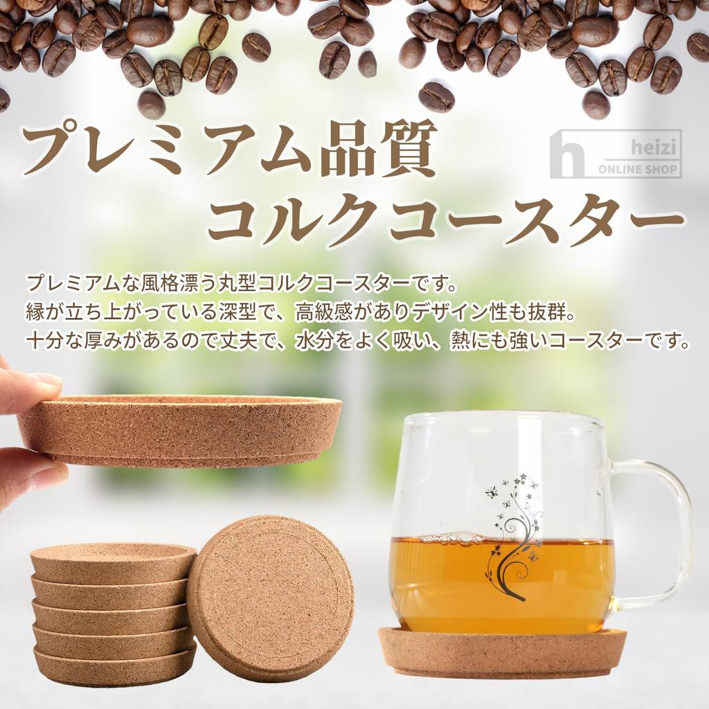Heizi Cork Coasters, Thick, Round, Deep, Stylish, Absorbent, Large, Rimmed, Heat-Resistant, Heavyweight, for Commercial Use (24, 9cm Diameter, 1.7cm