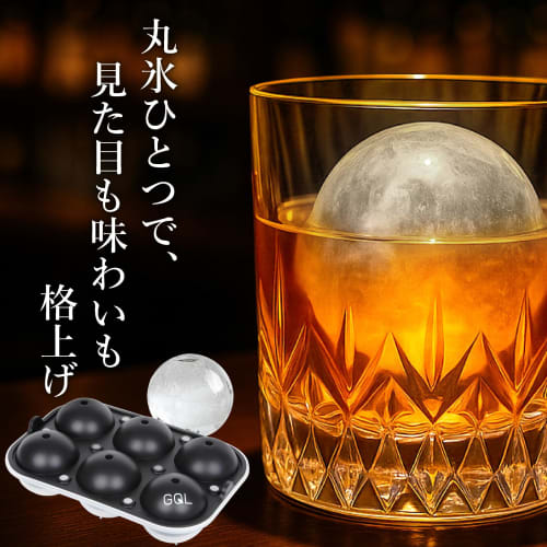 GQL Round Ice Maker, 5.5cm Sphere, 22x15x7cm, Silicone, Black