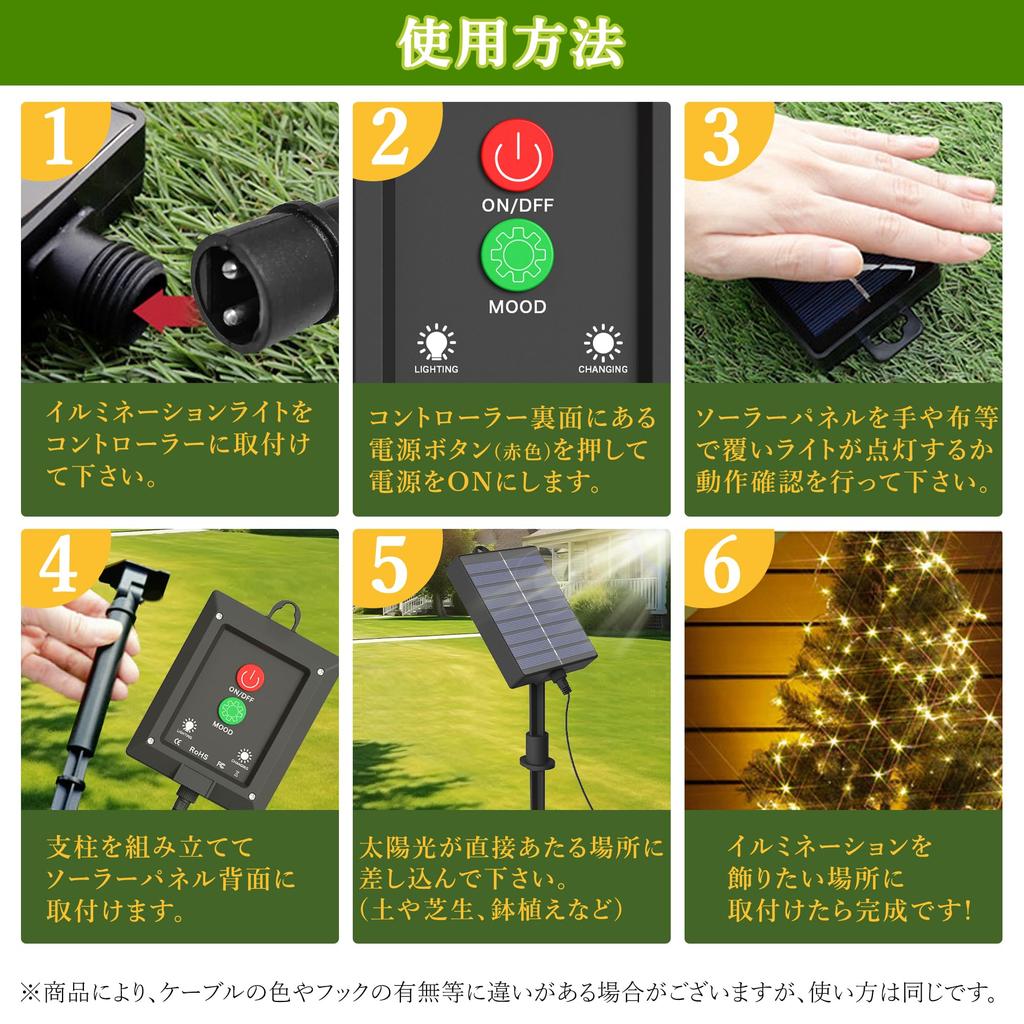 KIMOC Solar String Lights, Christmas Lights, Straight Design, Standard Item, Solar Rechargeable, 8 Patterns, 200 Bulbs, 20m Cable, with Controller,