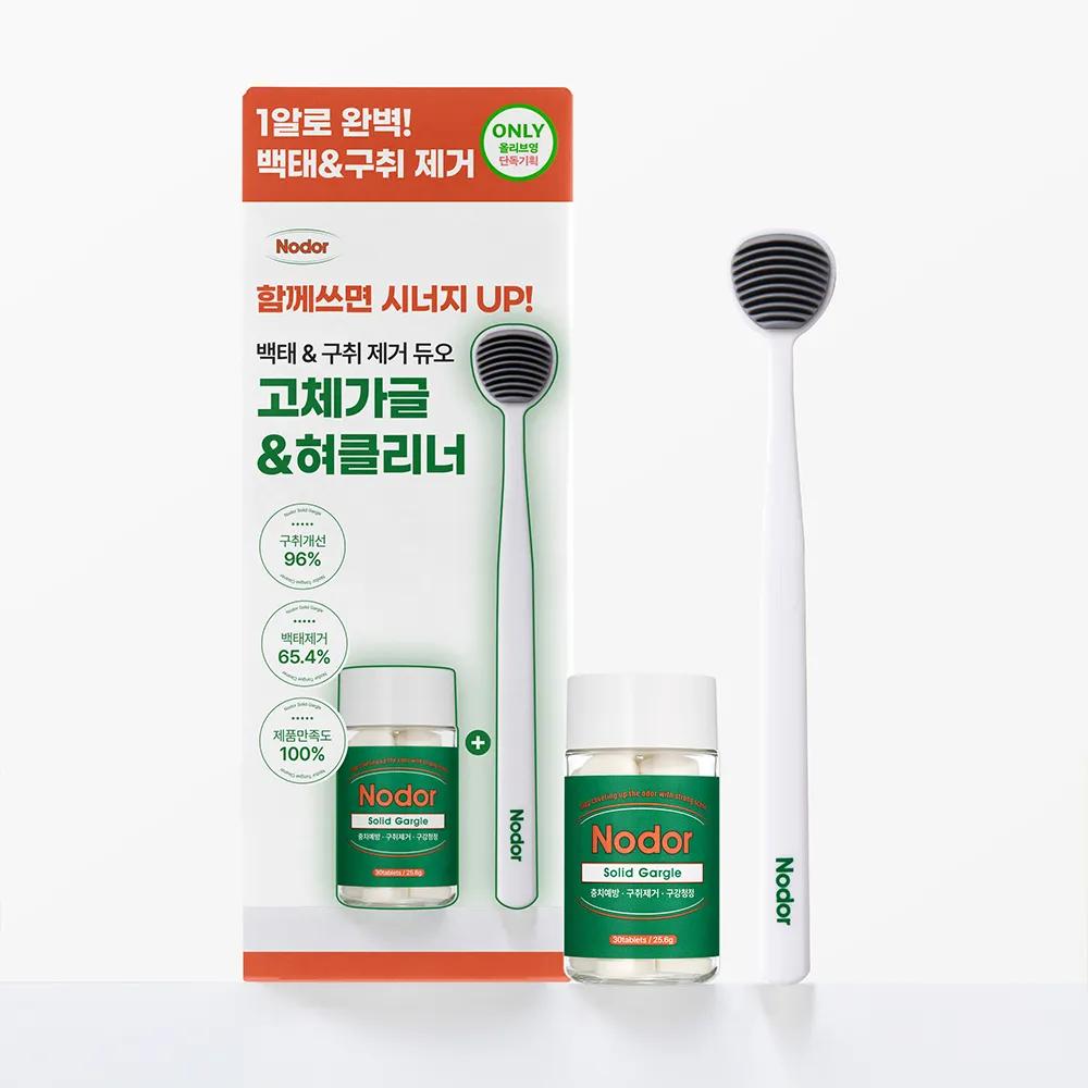 nodor Clean Tongue & Breath Care 2P Set (Solid Gargle 30 Tablets+Tongue Cleaner)