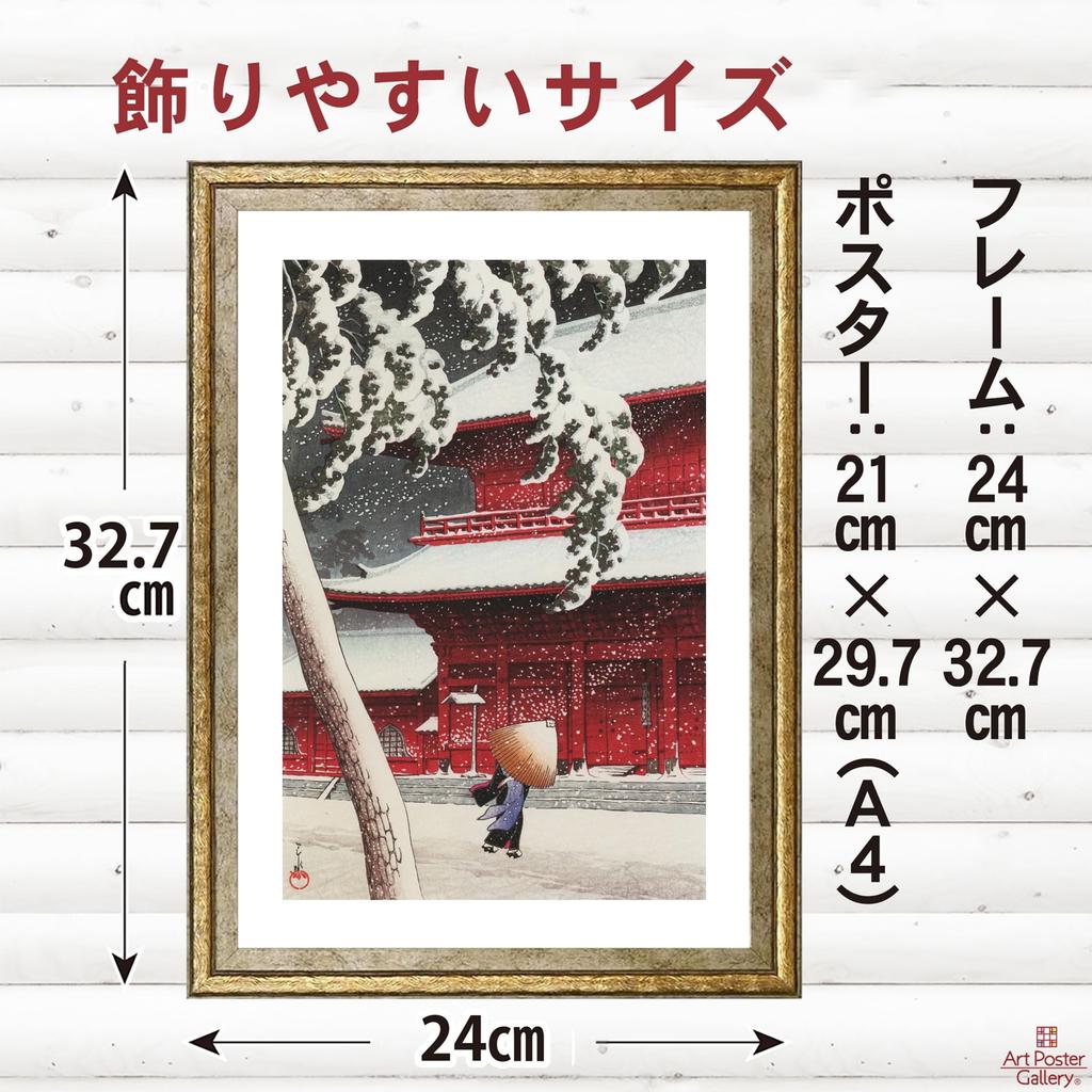 Poster by Kawase Hasui (Twenty Views of Tokyo: Shiba Zojoji Temple) A4 size, suitable for desk or wall hanging, interior decor, wallpaper, painting, a