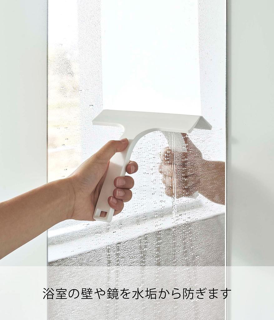 Yamazaki Magnetic Water Squeegee, Small, White, Approx. W16 x D4 x H16.5cm, Tower Dry Wiper, 7301
