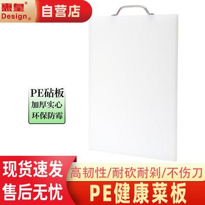 Huihuang Livsmedelsgodkänd PE-plast skärbräda