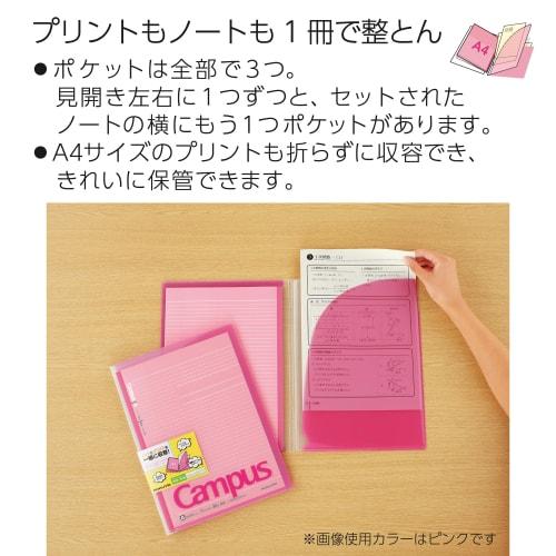 KOKUYO Notebook Cover Campus A4 with Print Storage Pocket Blue No-621AN-B