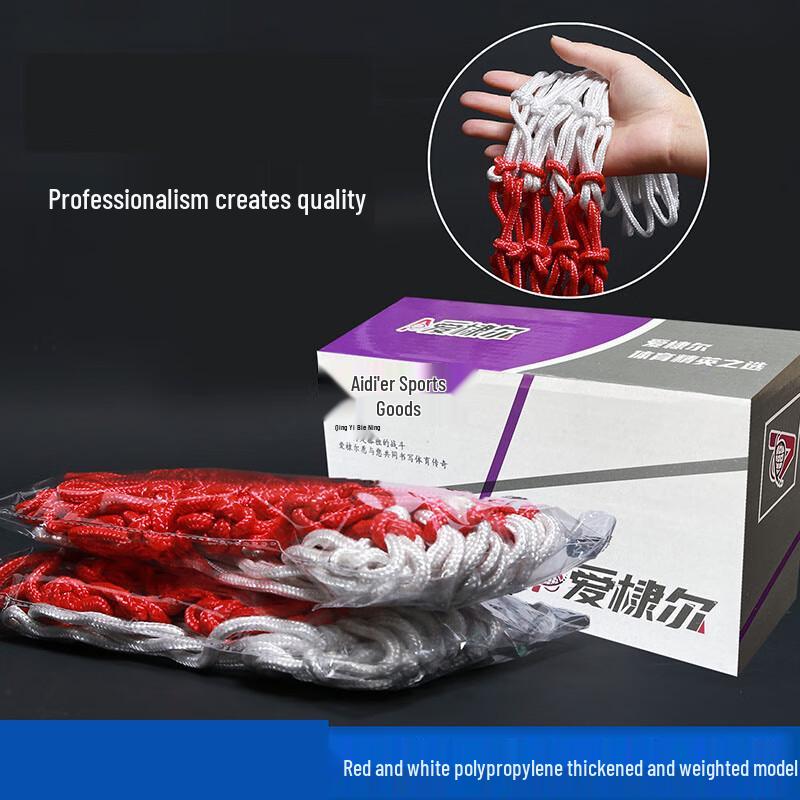 Oujian Competition Hand-woven Basketball Net