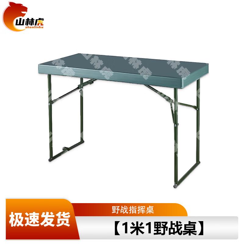 Shanlinhu Portable Outdoor & Tactical Equipment