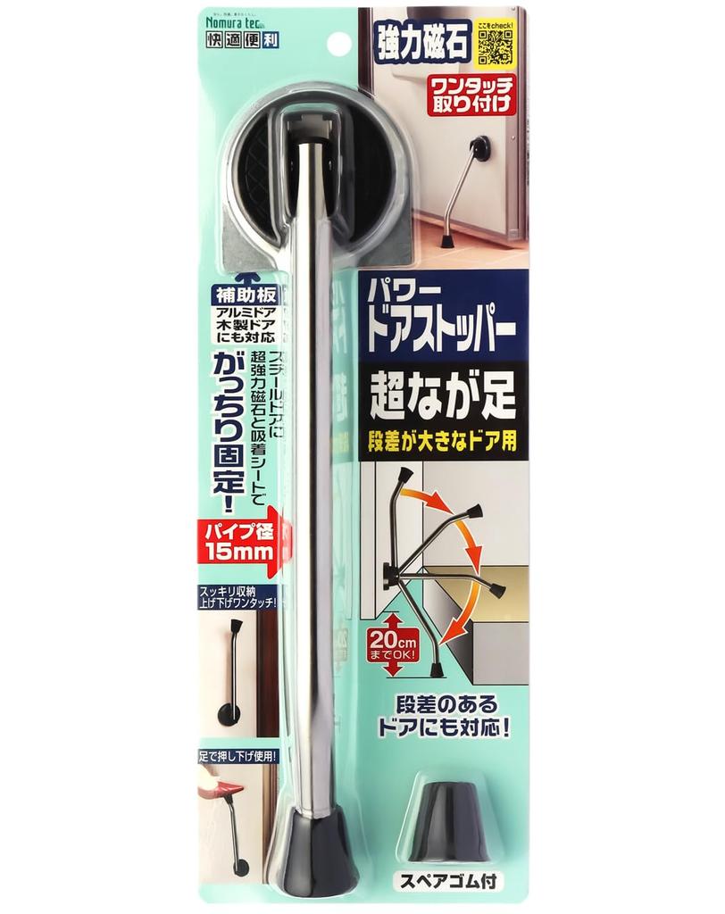 Nomura Tech Comfortable and Convenient Power Door Extra Long For Doors with Large Stopper, Legs, Steps, N-3031