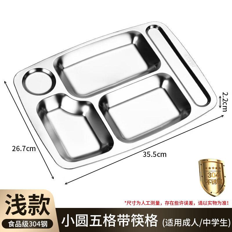 

304 Stainless Steel Divided Canteen Tray