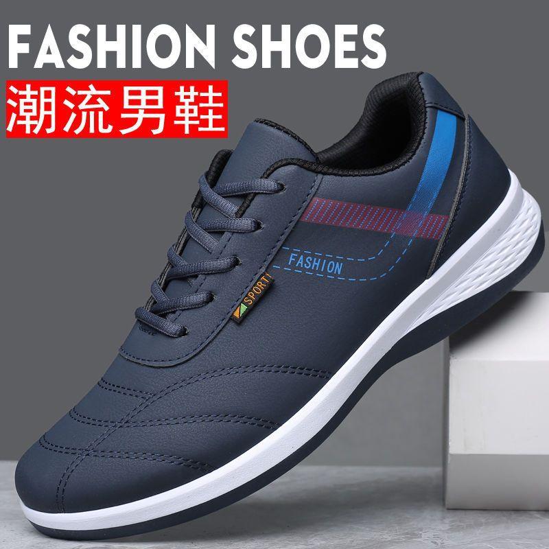 Autumn men's shoes leather surface casual shoes men's breathable deodorant board shoes travel shoes versatile sports shoes men's shoes