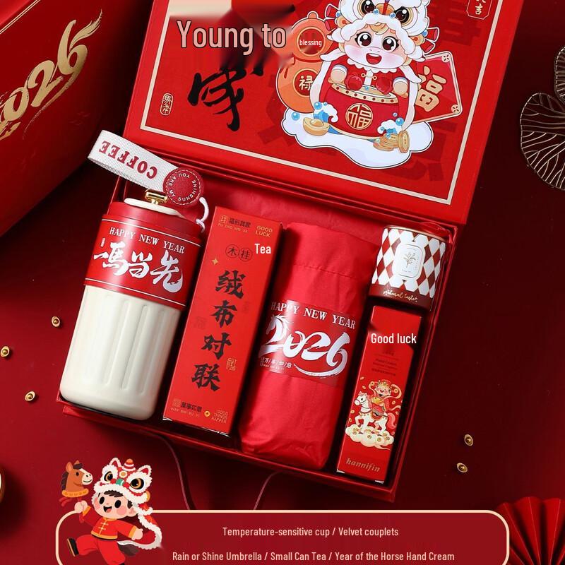 Ailanhuijia A1 New Year Gift Set