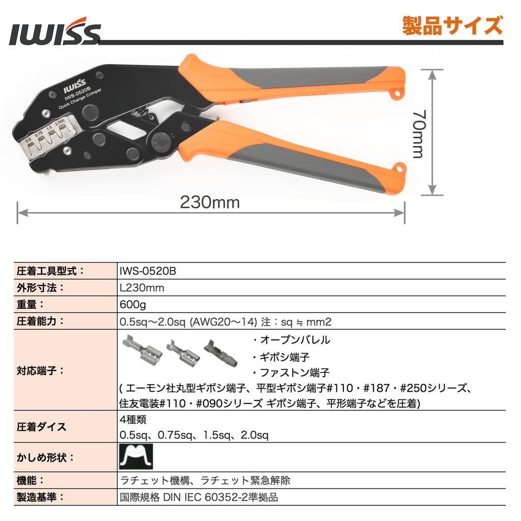 IWISS MultiCrimper Series Precision Crimping Pliers for Bullet Ratchet-Type Terminals, 0.5-2.0mm², IWS-0520B