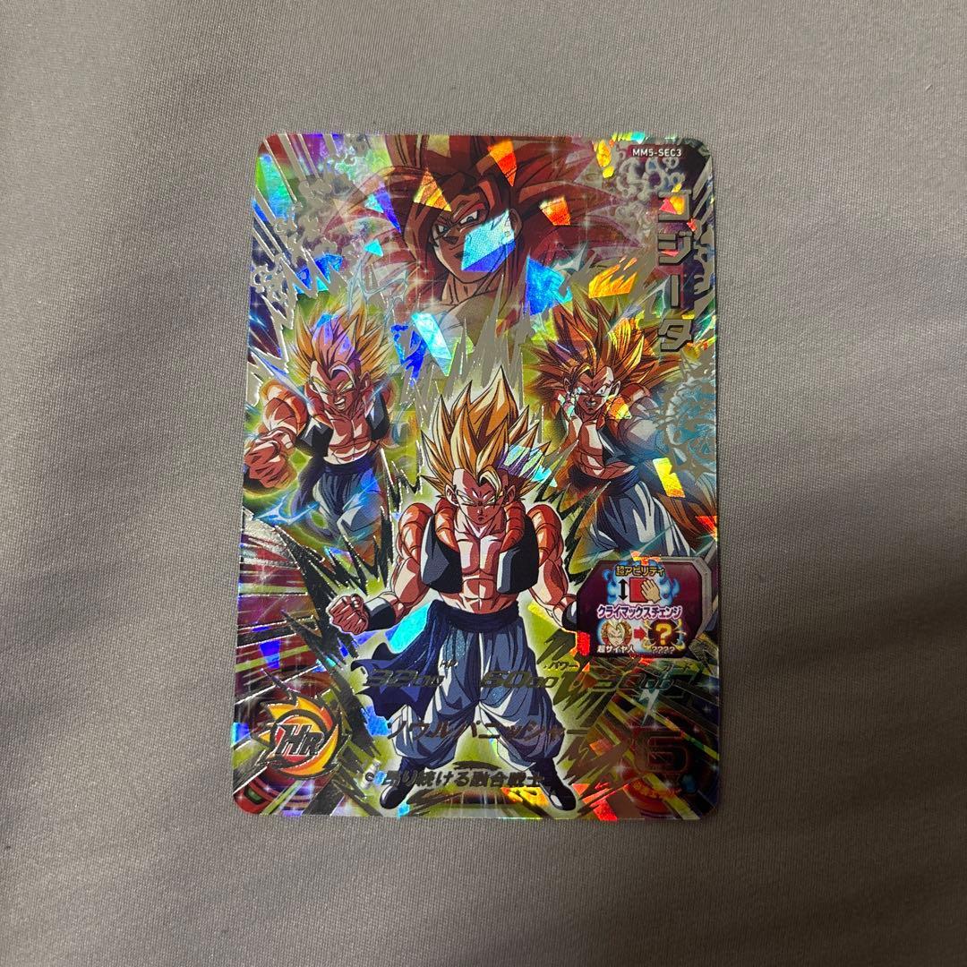 Gogeta Super Dragon Ball Heroes Card
