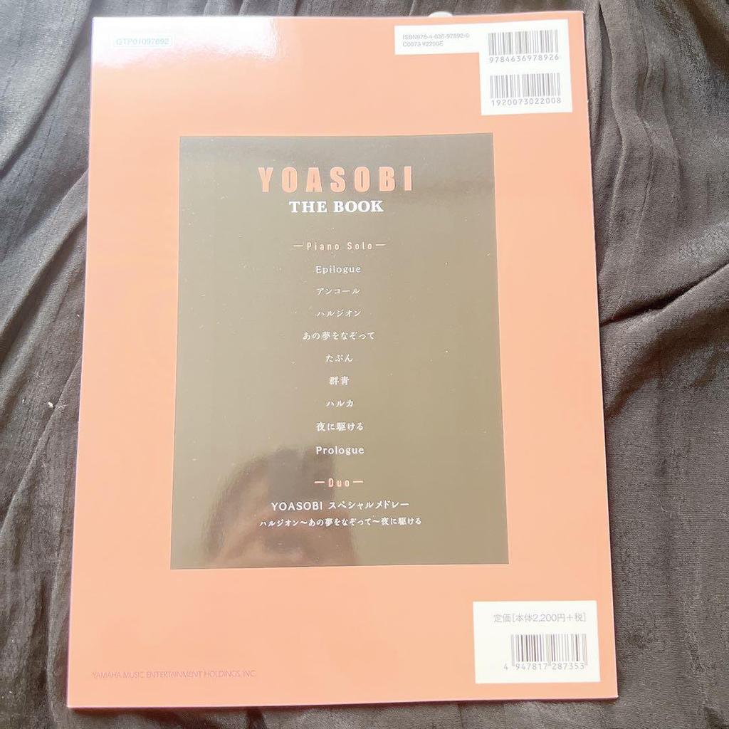 [USED] Piano Solo Duet YOASOBI "THE BOOK