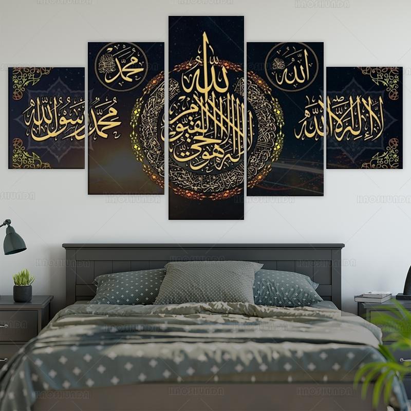 No Framed 5 Pcs Silvery Islamic Allah The Qur'An Oil Paintings HD Prints Muslim Pictures Posters Canvas Wall Art Home Decor
