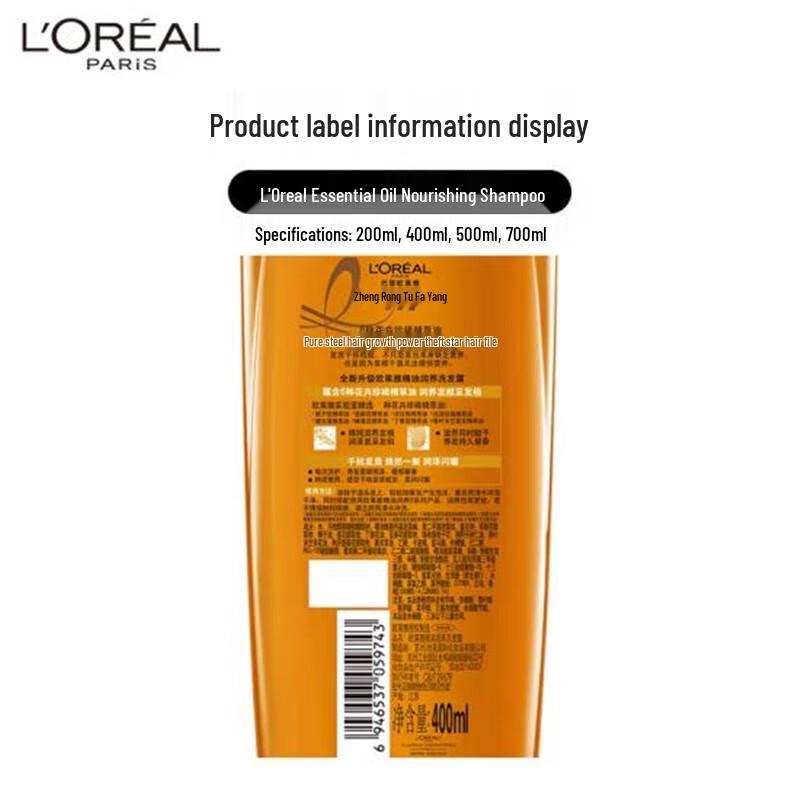 L'Oreal Extraordinary Oil Nourishing Shampoo