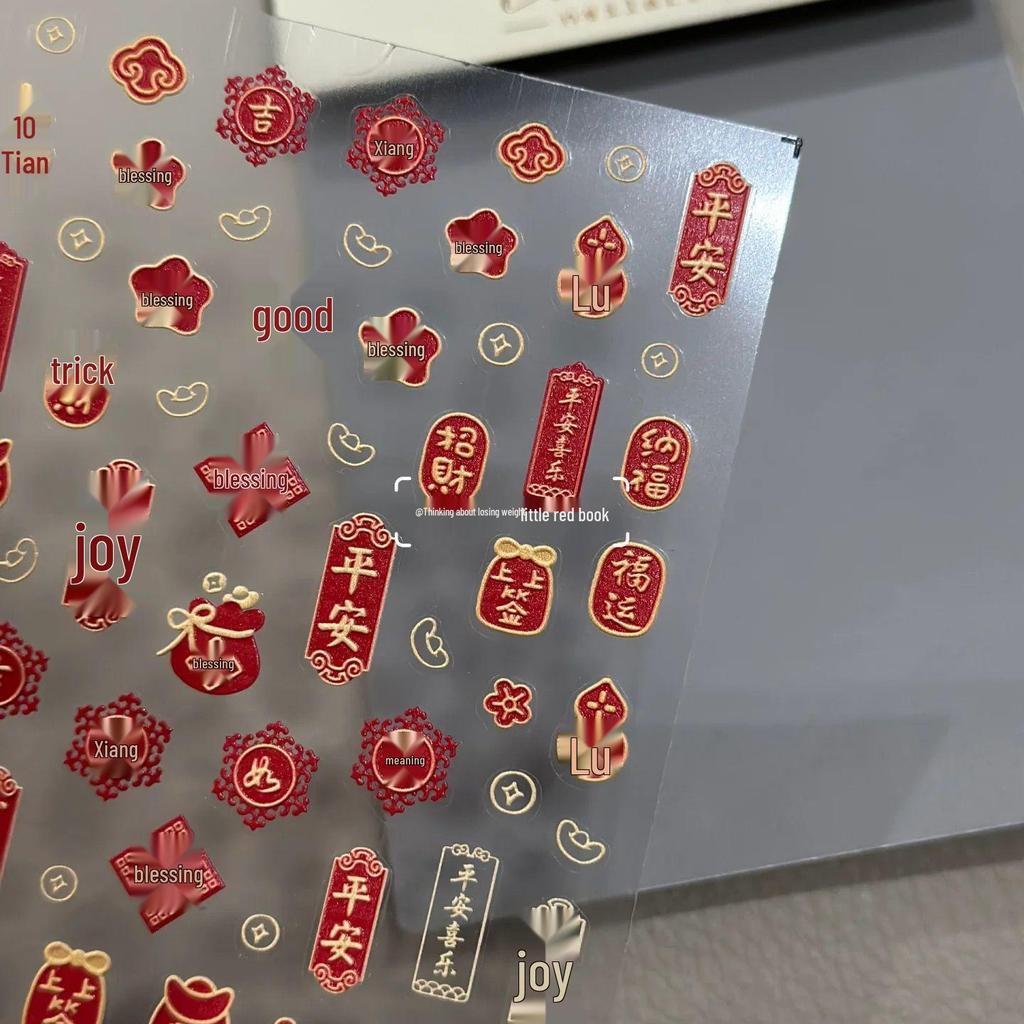 New Year Auspicious Lion Nail Art Stickers: Joyful Wishes for Fortune & Prosperity