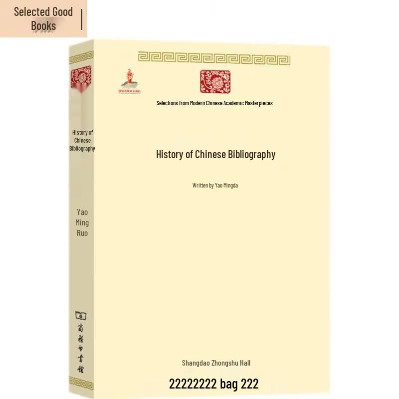 Modern Chinese Academic Masterpieces Series 4