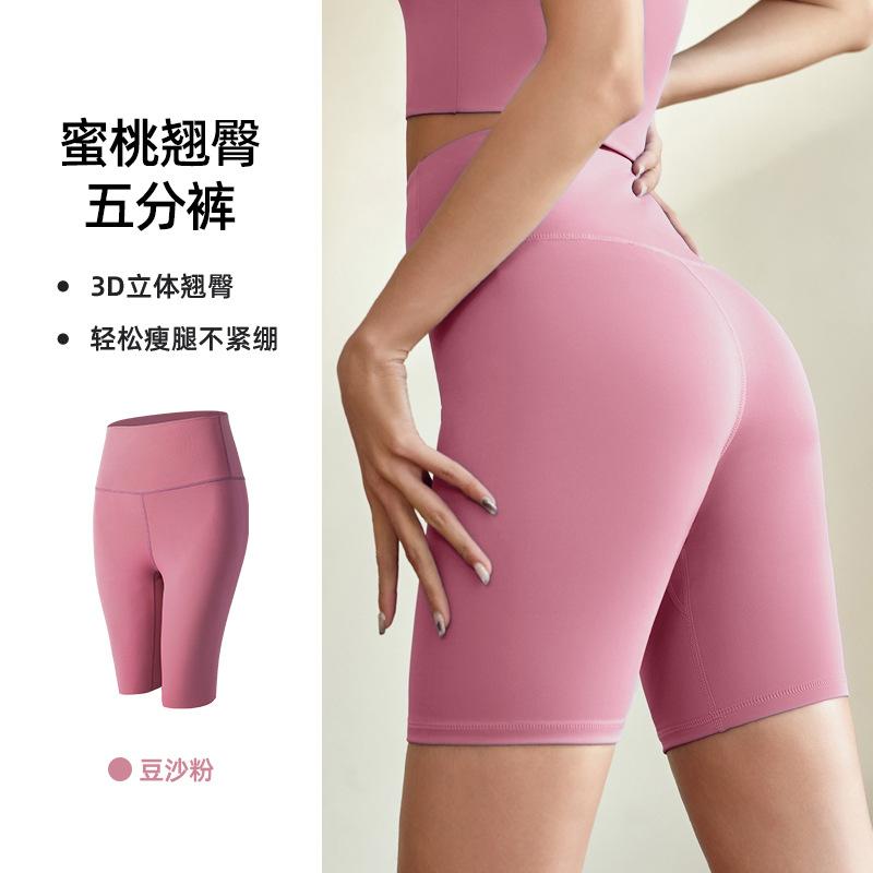 Sports Shorts Sports Fitness Shorts Peach Pants Running Hip Lift High Waist Elastic Leggings Small Feet Yoga Pants Women
