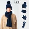 Women's Winter Knit Hat Scarf Gloves 3-Piece Set Thick Warm Knitted Beanie Set Soft Cozy Multiple Colors