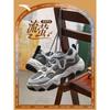 Men's Fan Zhendong Liuying 'Good Things Happen' Chunky Casual Shoes