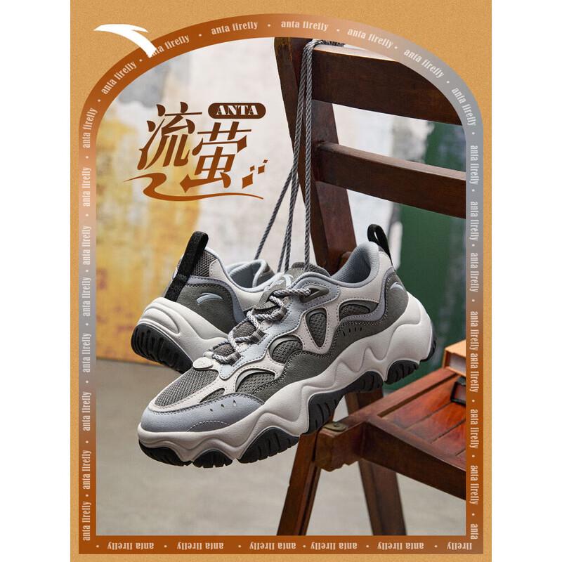 Anta Men s Fan Zhendong Liuying  Good Things Happen  Chunky Casual Shoes 8.5 / 42