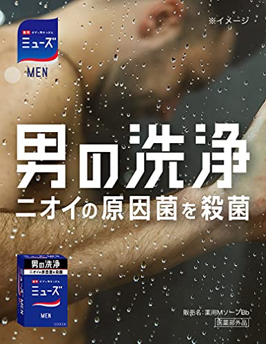 [Quasi-drug] MUSE Bar Soap MUSE Men Men's Deodorant 135g x 3 pieces