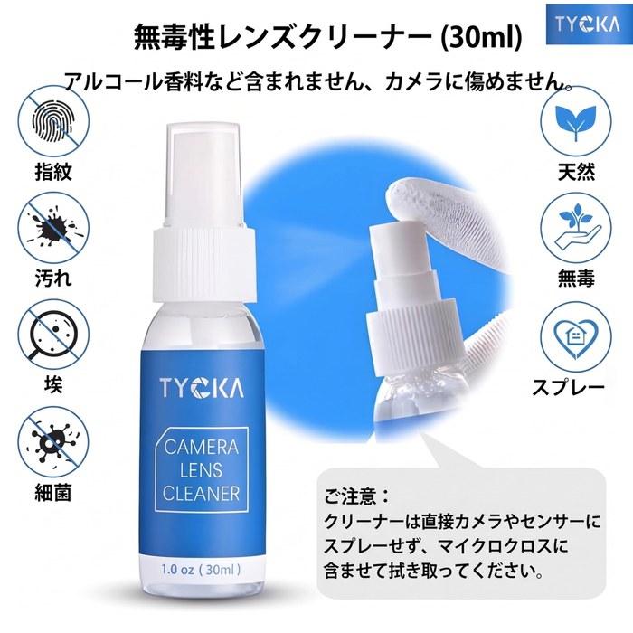 TYCKA 9-Piece Camera Cleaning Kit Camera Maintenance Cleaning Supplies 30ml Cleaning Solution & 6 Sensor Swabs Camera Cleaner Kit