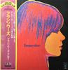LP Record FRANCOISE HARDY  Francoise ECPM24 EPIC 1973 Japan Pop Used