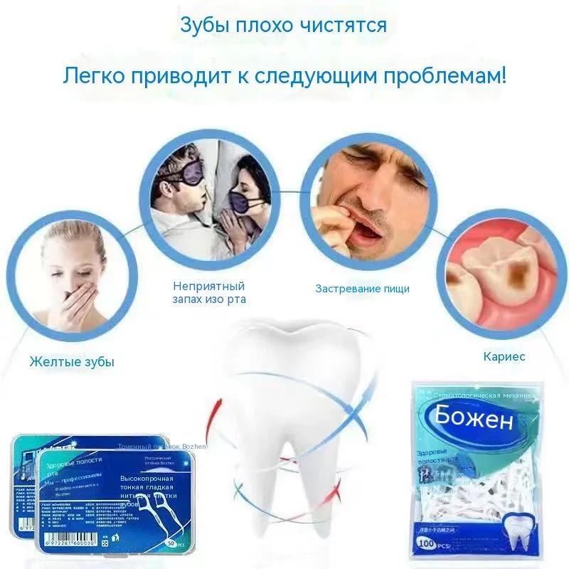 0pcs Disposable Floss Picks, Household Toothpick Floss, Ultra-fine Floss