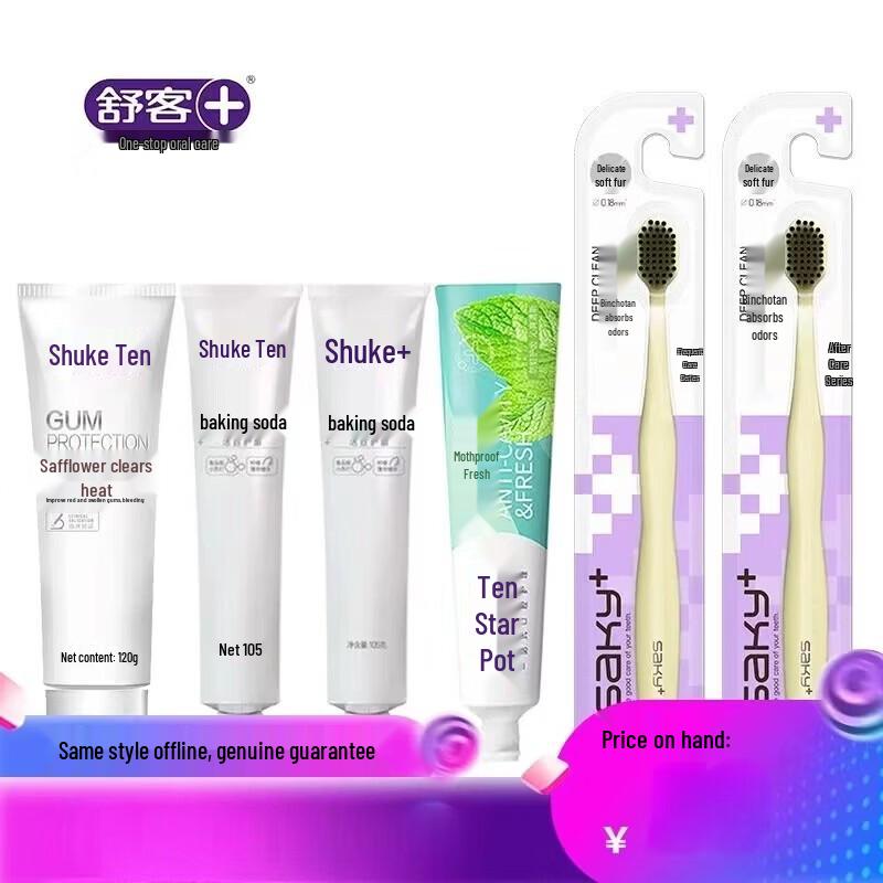 Shuke Oral Care Gift Set