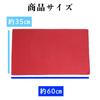 Car Wash Made in Smooth Cloth Car Wash Wiping Car Wash Made in Car Wash Car Pika Net Towel, Japan, (Red) - Supplies, Cloth, Supplies, Japan, Soft,