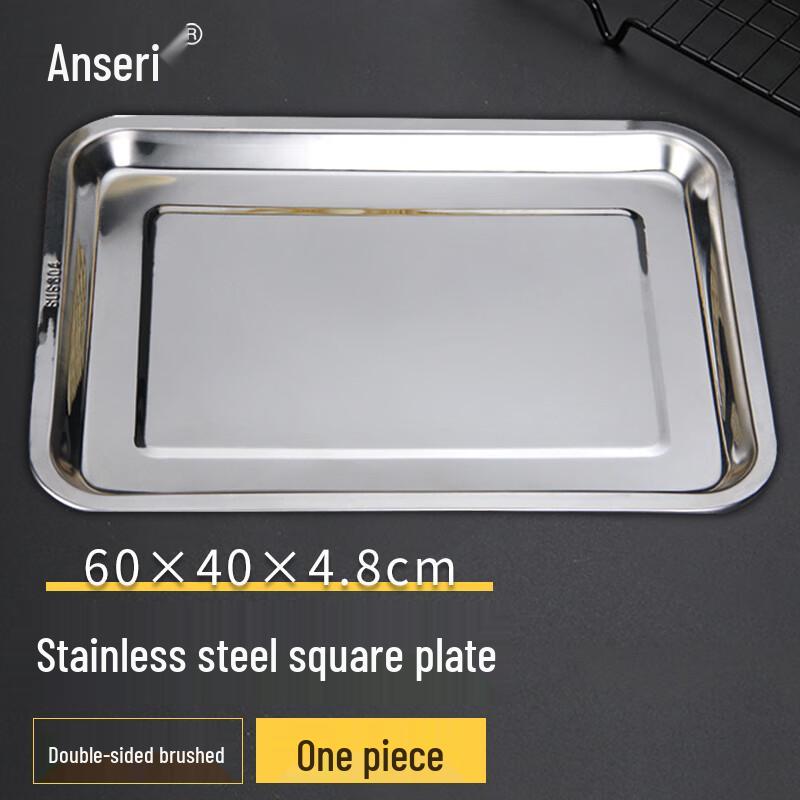 Ancai Rui 304 Stainless Steel Rectangular Tray 60x40x4.8 cm